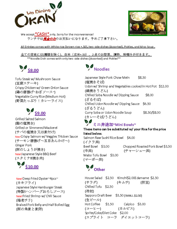 おかんの健康ランチ Okan Lunch
