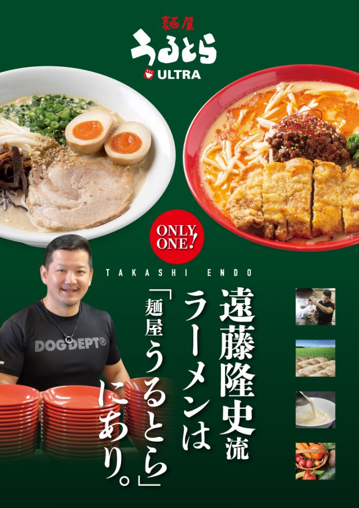 Menya Ultra