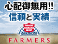  Farmers Insurance Group - Daiju Yamaguchi - ���� ��� ( Farmers Insurance Group - Daiju Yamagu