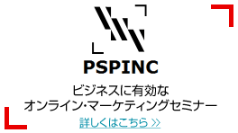 �ӥ��ͥ���ͭ���ʥ���饤��ޡ����ƥ��󥰥��ߥʡ� PSPINC