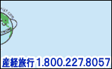  ����ι�� ( Sankei Travel of America )