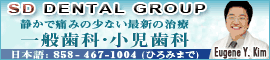SD Dental Group SD Dental Group