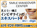 Smile Make Over H Banner