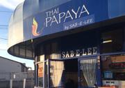 タイ パパイヤ - Thai Papaya
