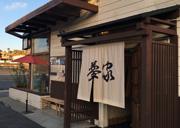 Yu Me Ya - Sake House