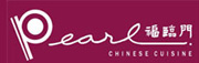 パール -福臨門- - Pearl Chinese Cuisine
