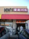 Dede's TeaJuice City
