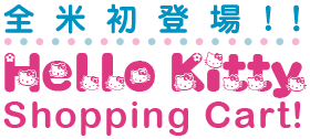 Á´ÊƽéÅо졪Hello Kitty Shopping Cart!