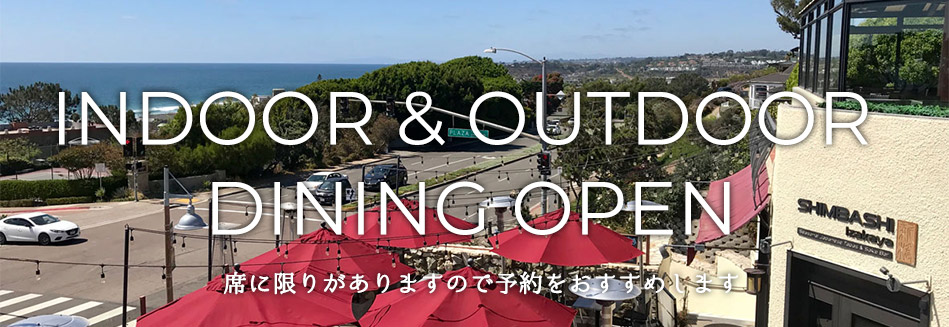 Indoor & Outdoor dining open