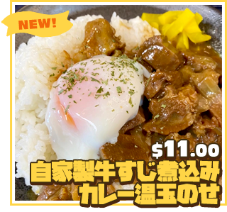 サンディエゴタウン 横浜やきとり工房 Yokohama Yakitori Koubou
