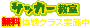 サンディエゴタウン 学習塾pi K ピーク Pi K
