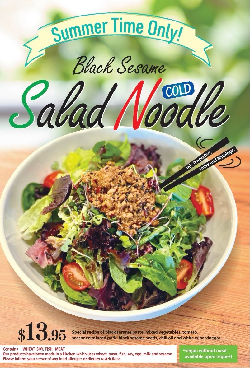 Summer Time Only! Black Sesame Salad Cold Noodle