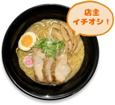 鶏白湯ラーメン