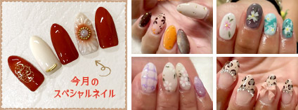 今月のスペシャルネイル