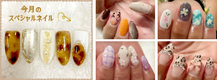 今月のスペシャルネイル