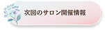 event_button