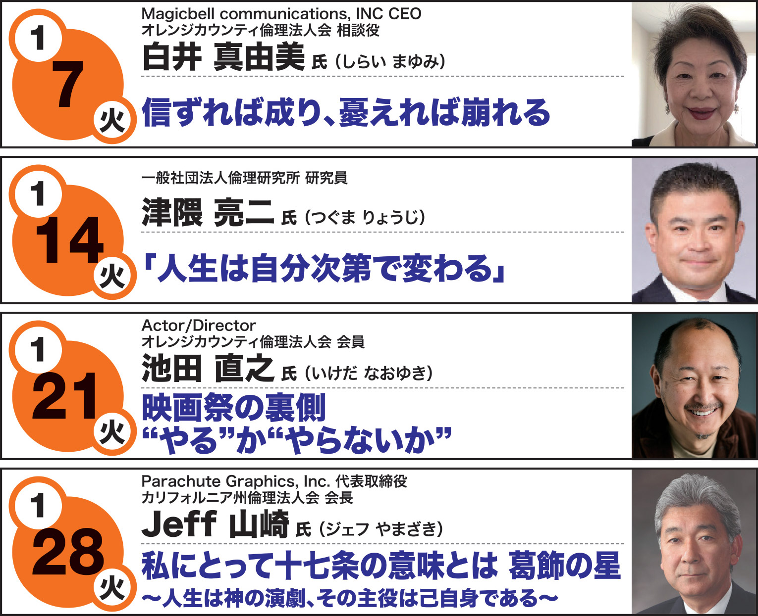 経営者モーニングセミナー