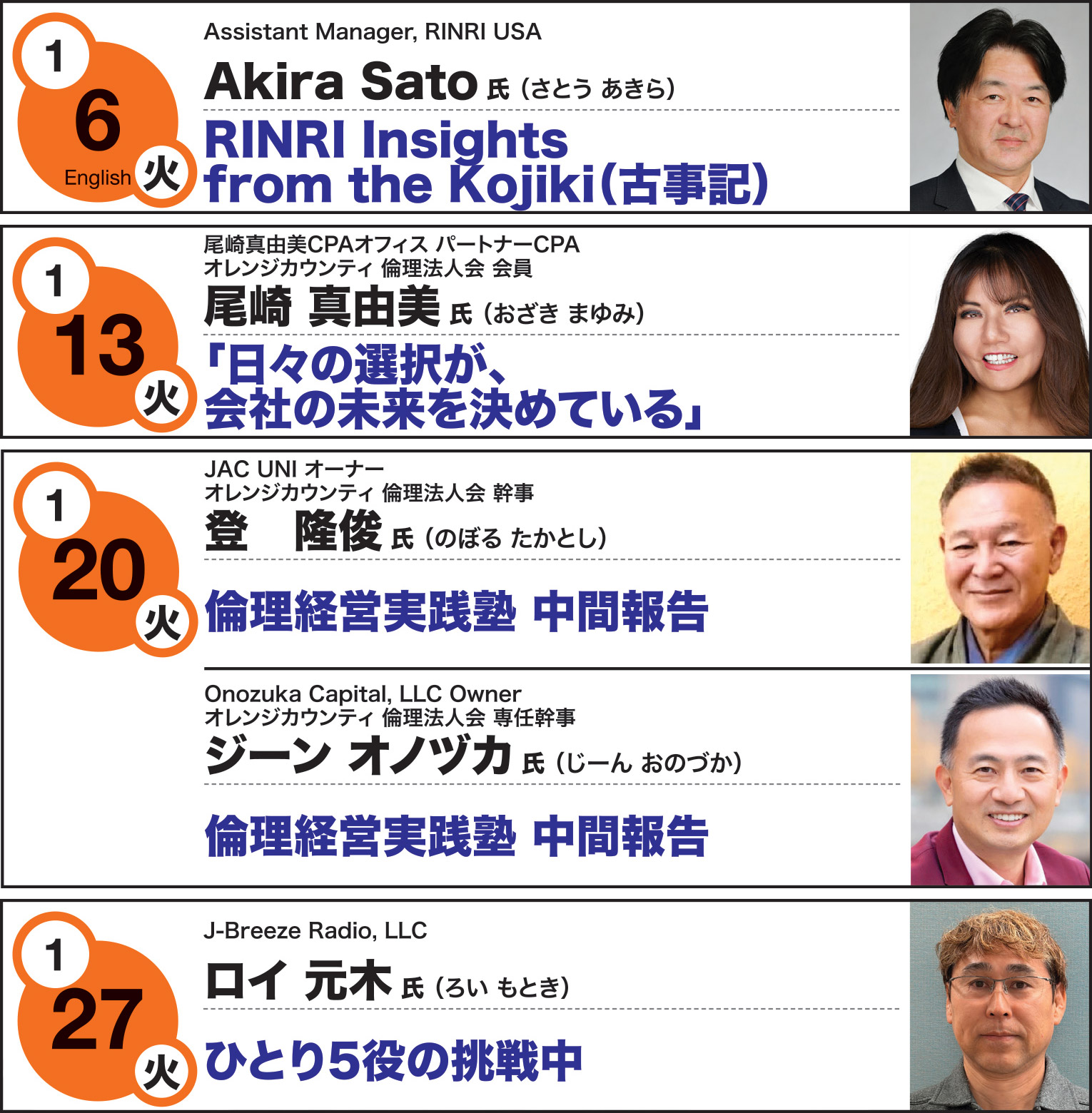 経営者モーニングセミナー