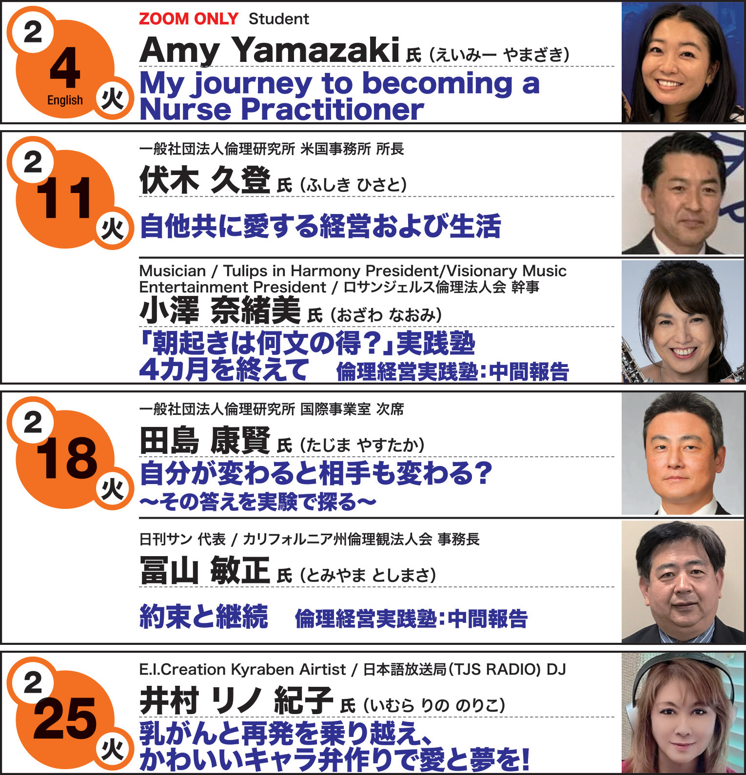 経営者モーニングセミナー