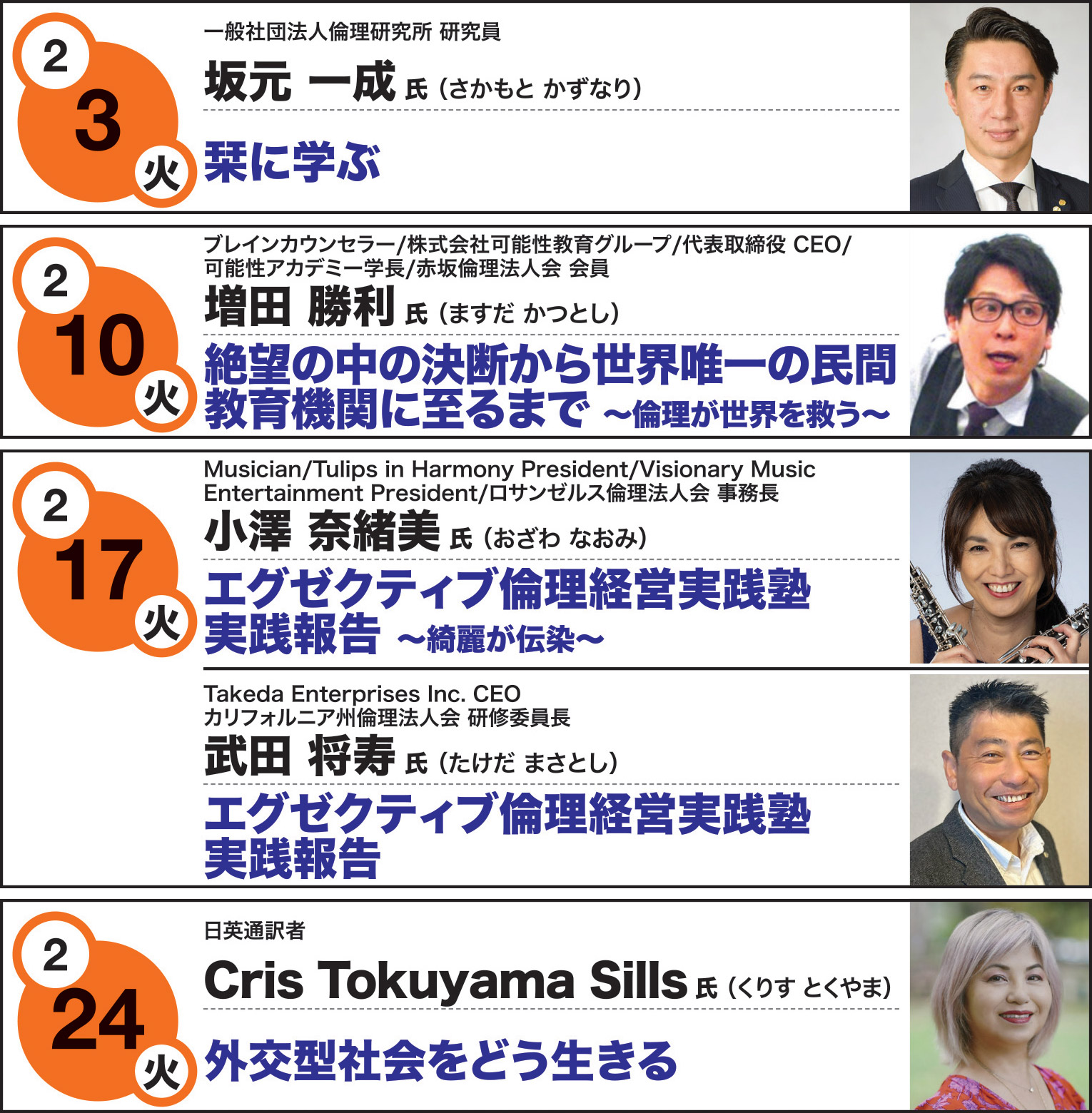 経営者モーニングセミナー