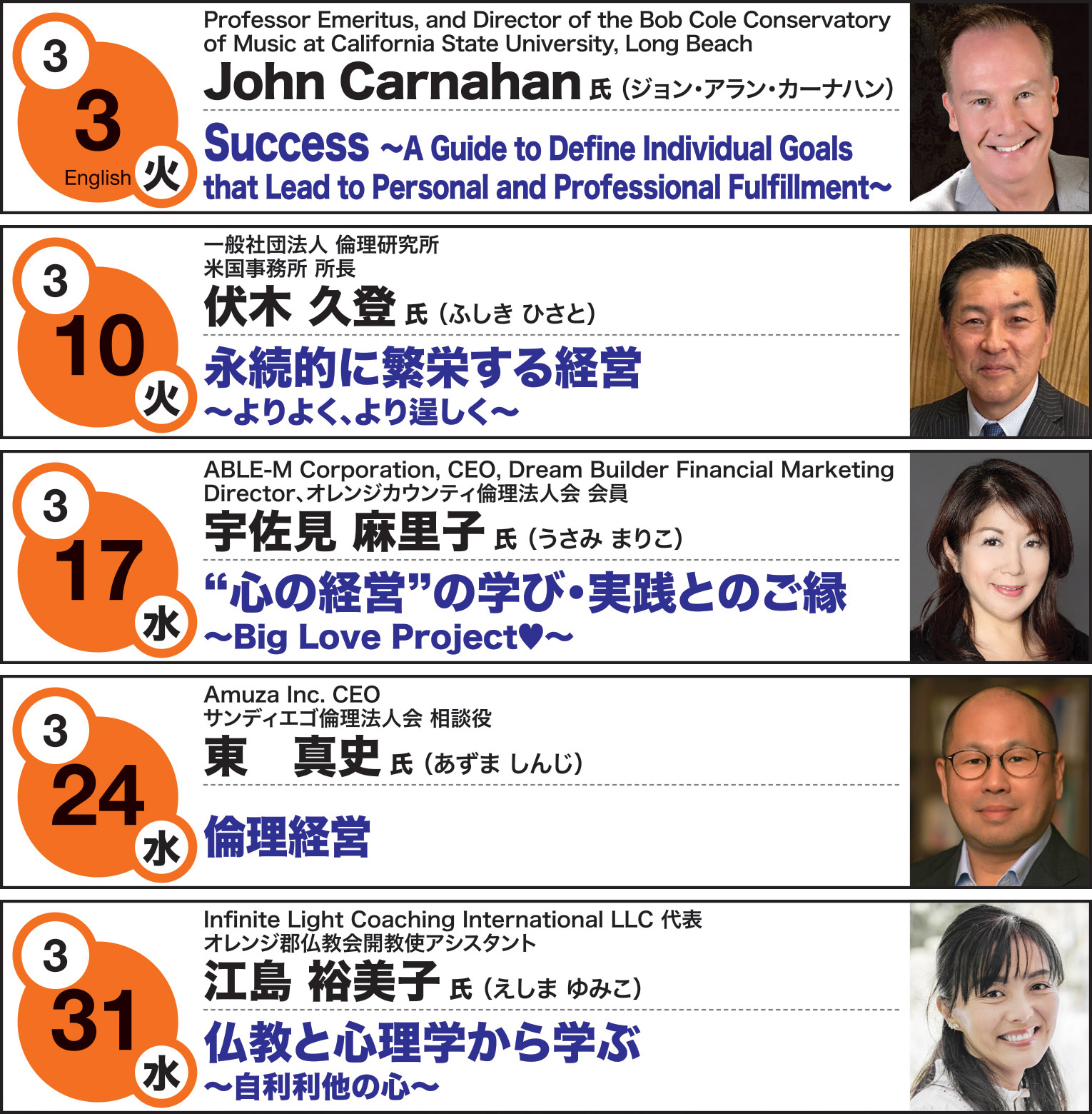 経営者モーニングセミナー