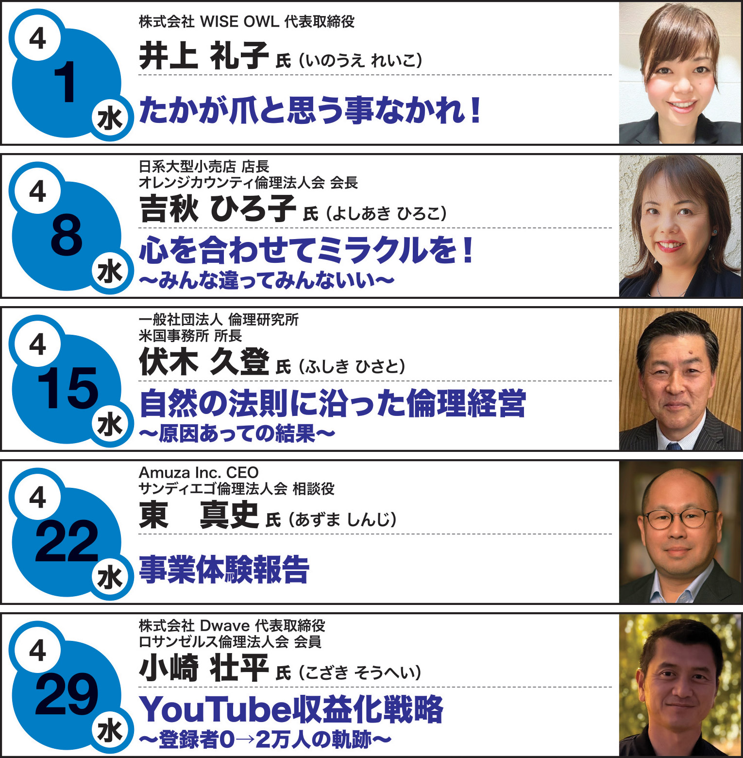 経営者モーニングセミナー