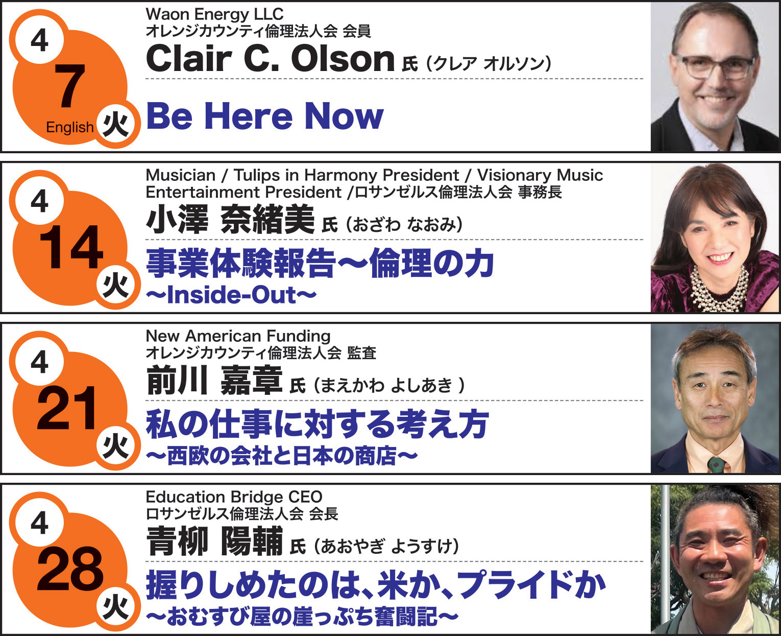 経営者モーニングセミナー