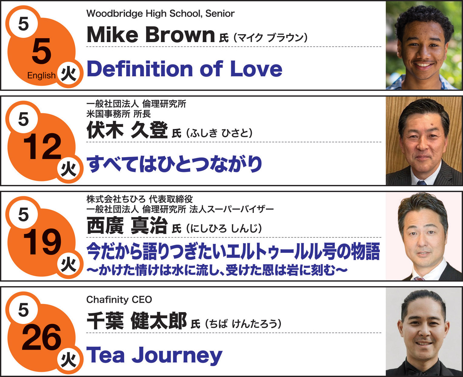 経営者モーニングセミナー