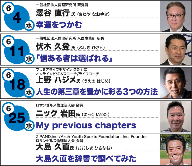 経営者モーニングセミナー