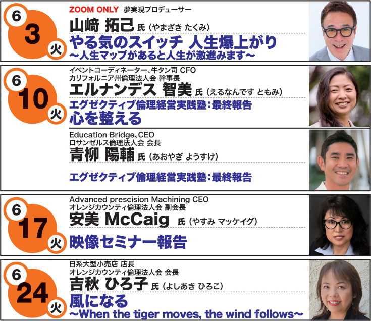 経営者モーニングセミナー
