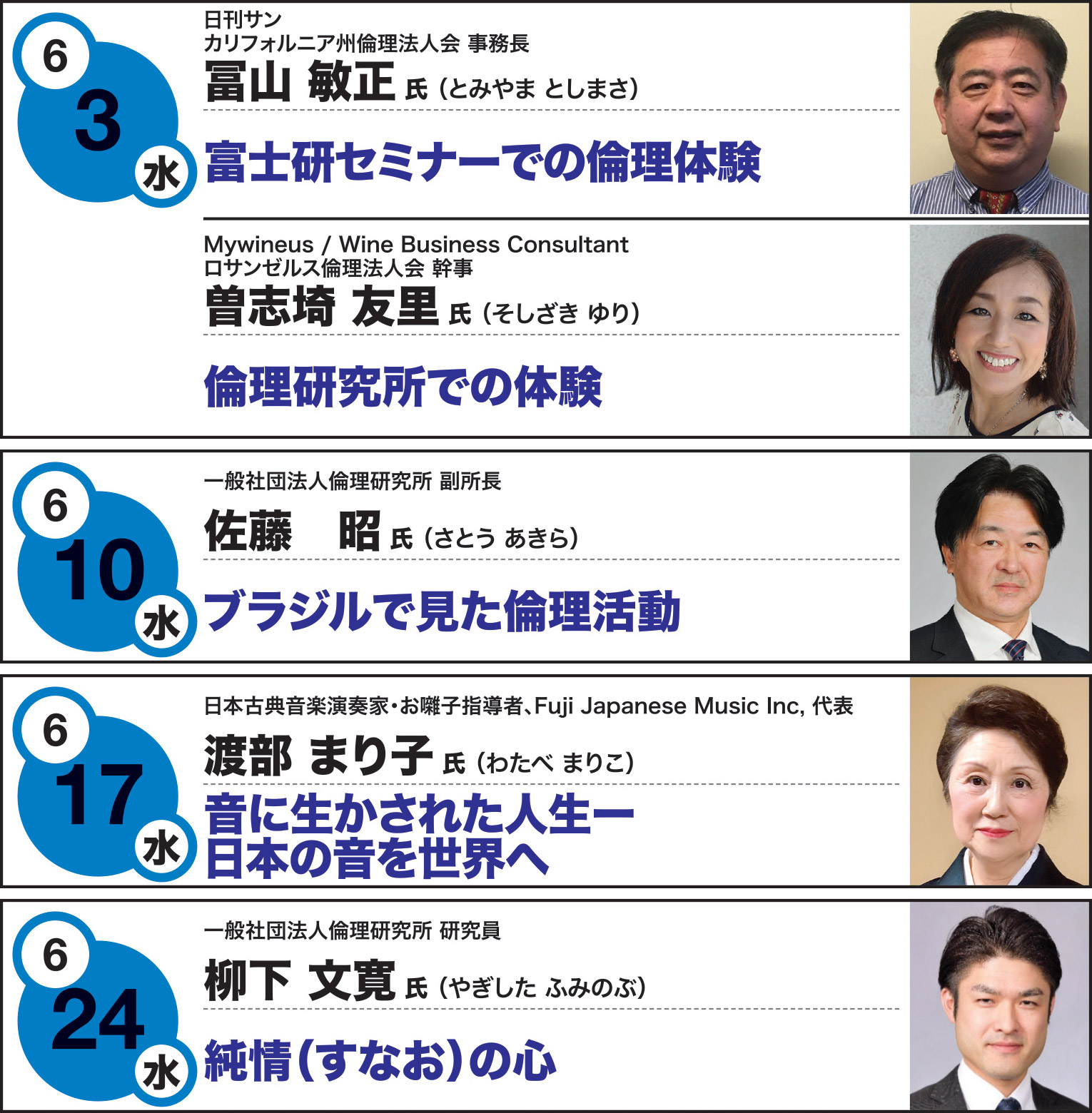 経営者モーニングセミナー