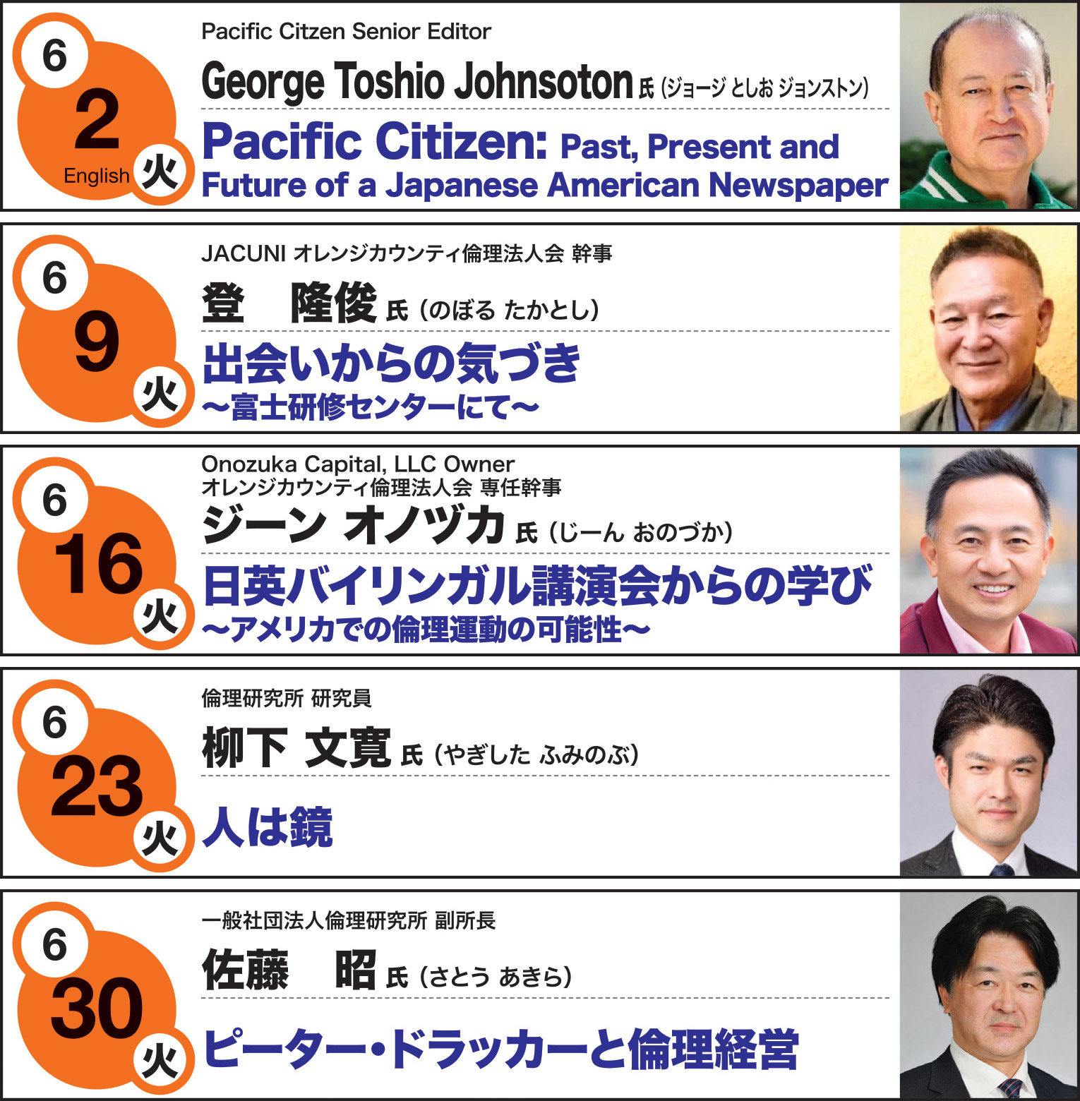 経営者モーニングセミナー