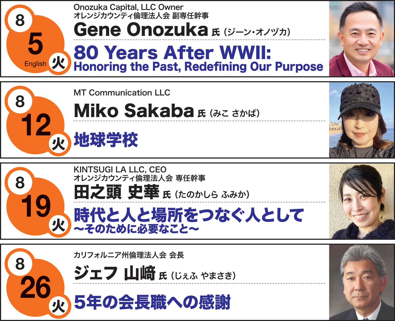 経営者モーニングセミナー