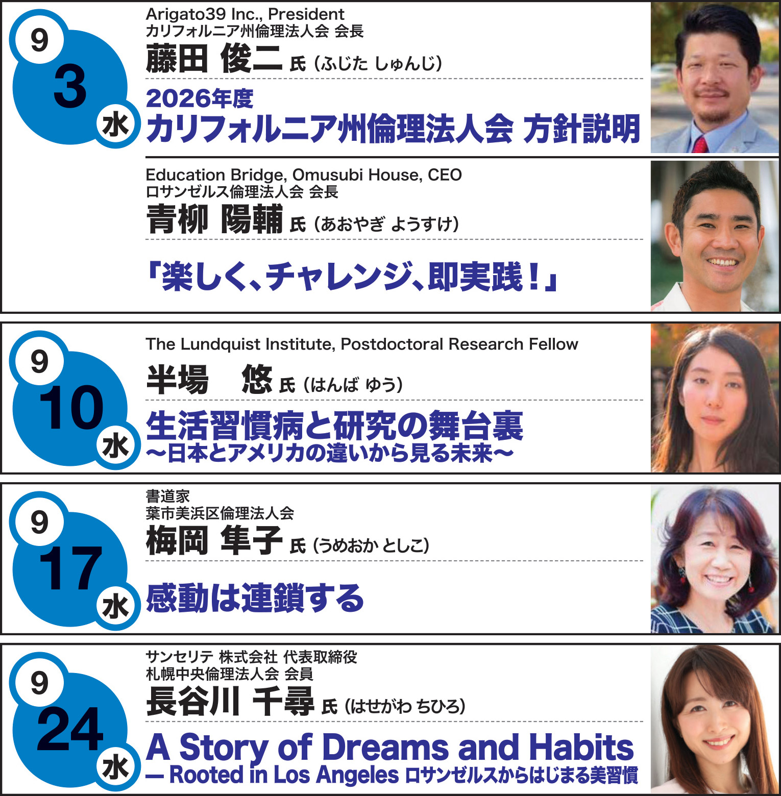 経営者モーニングセミナー