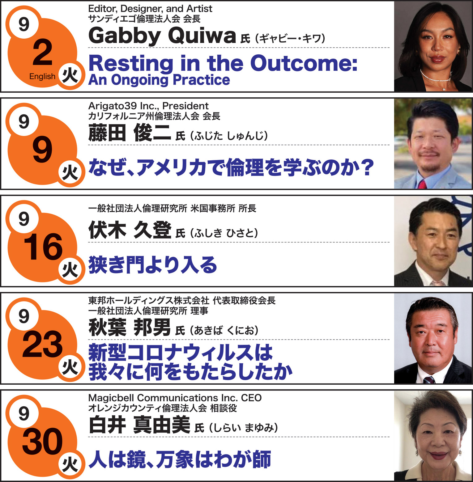 経営者モーニングセミナー