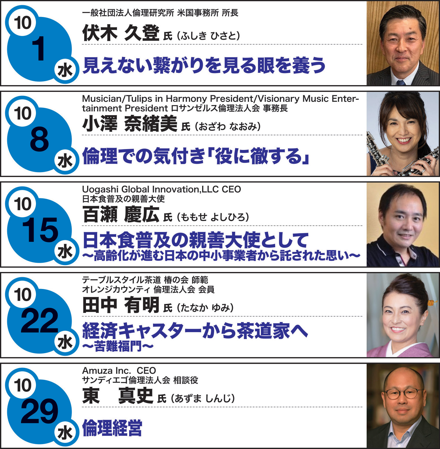 経営者モーニングセミナー