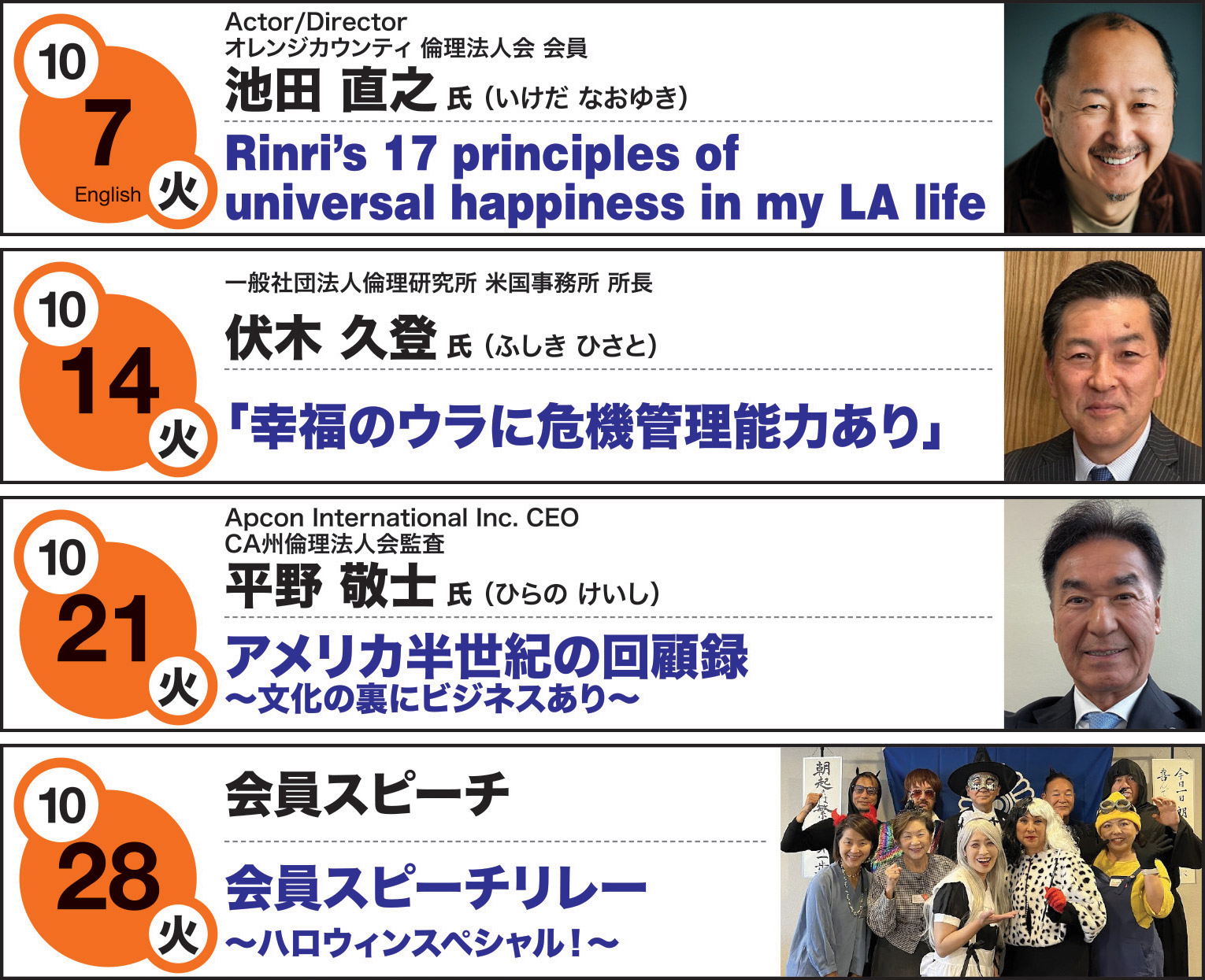 経営者モーニングセミナー
