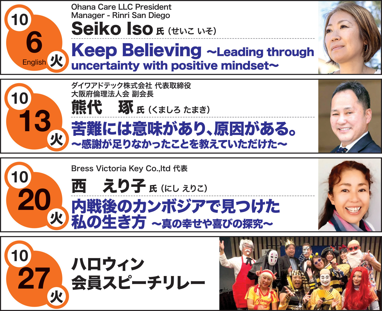 経営者モーニングセミナー