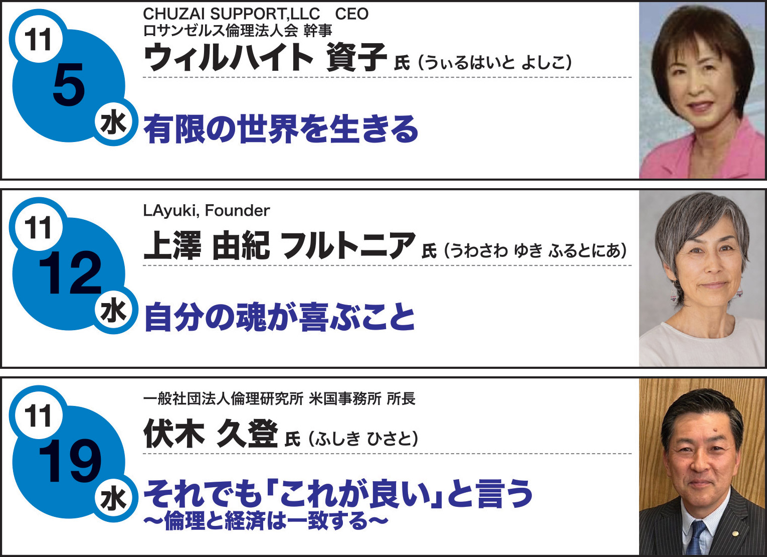 経営者モーニングセミナー