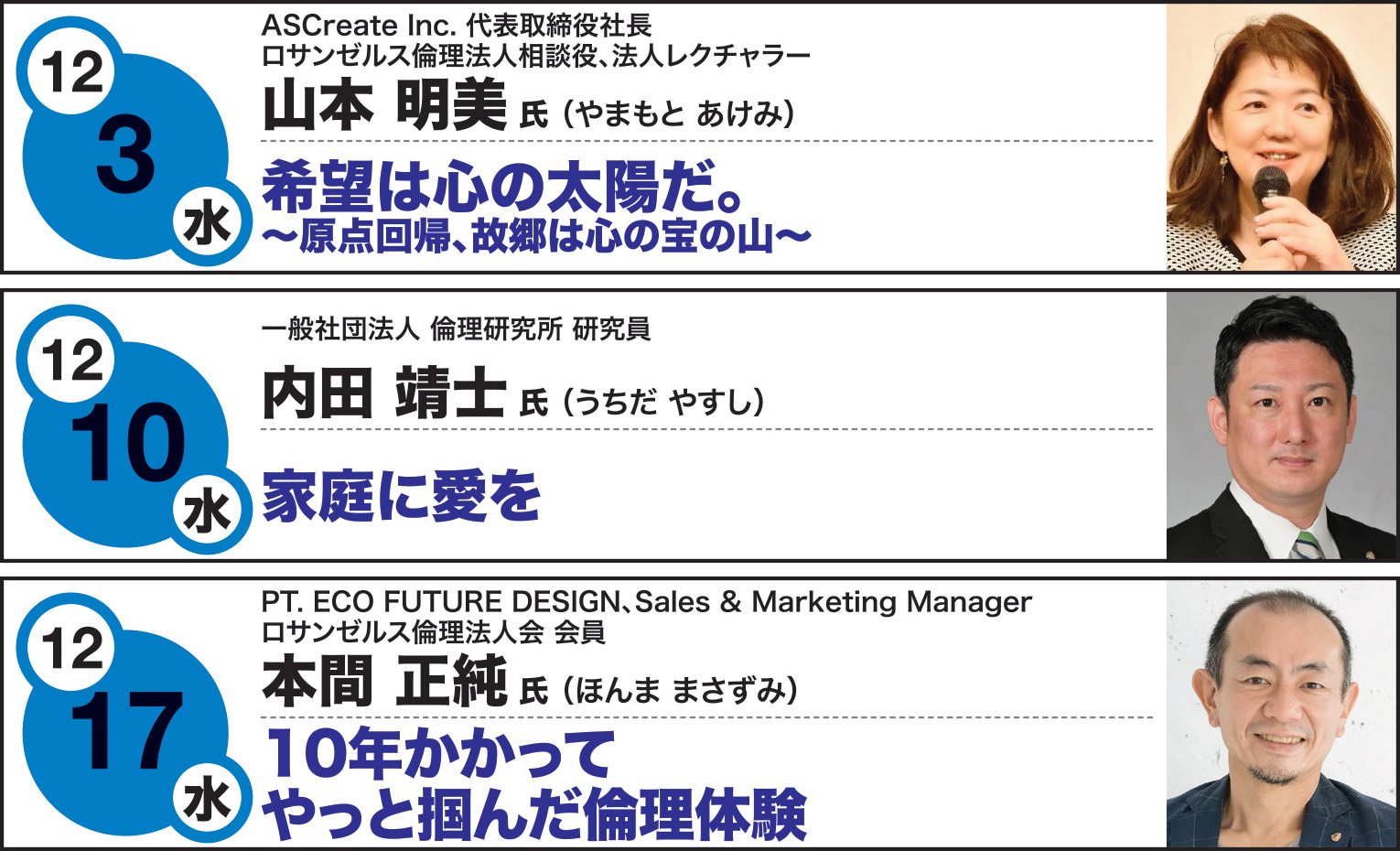 経営者モーニングセミナー