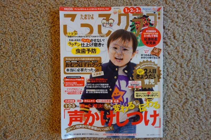 サンディエゴタウン クラシファイド 子育て雑誌 こっこクラブ ひよこ付録 サンディエゴタウン クラシファイド 子育て雑誌 こっこクラブ ひよこ付録