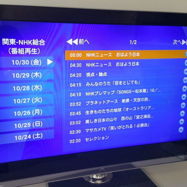 サンディエゴタウン クラシファイド Iptv 日本のテレビ サンディエゴタウン クラシファイド Iptv 日本のテレビ