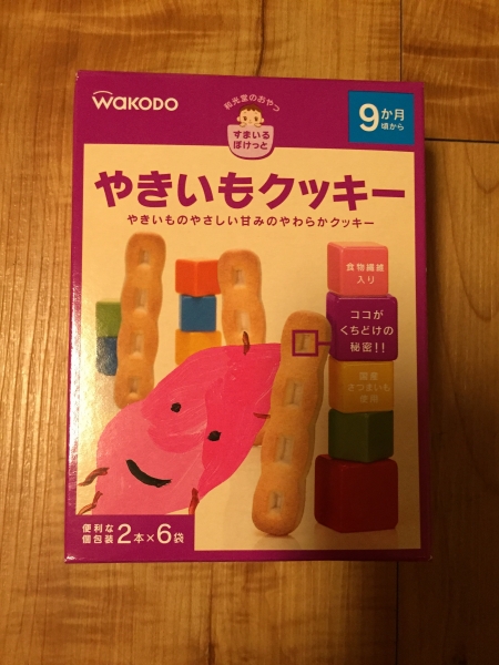 サンディエゴタウン クラシファイド 日本製ベビーおやつ サンディエゴタウン クラシファイド 日本製ベビーおやつ