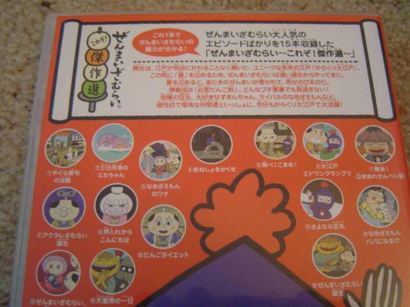 ぜんまいざむらい DVD26枚セット