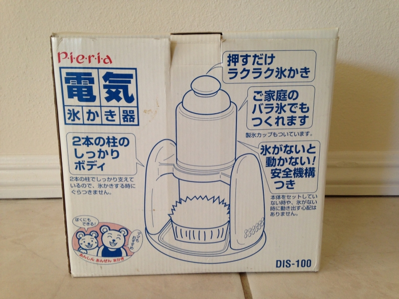 サンディエゴタウン クラシファイド 電動かき氷器 サンディエゴタウン クラシファイド 電動かき氷器