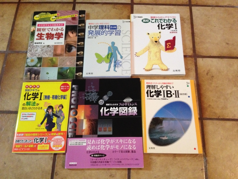 サンディエゴタウン クラシファイド 生物学 化学の学習参考書 中学 大学入試用 サンディエゴタウン クラシファイド 生物学 化学の学習参考書 中学 大学入試用