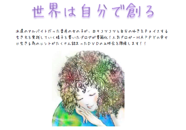 サンディエゴタウン クラシファイド Happy 世界は自分で創る Dvd上映会 サンディエゴタウン クラシファイド Happy 世界は自分で創る Dvd上映会