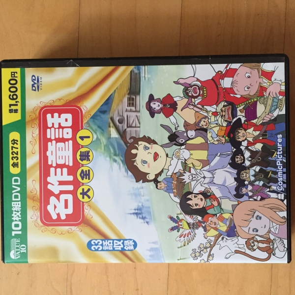 サンディエゴタウン - クラシファイド[日本語 幼児用DVD 8種類]