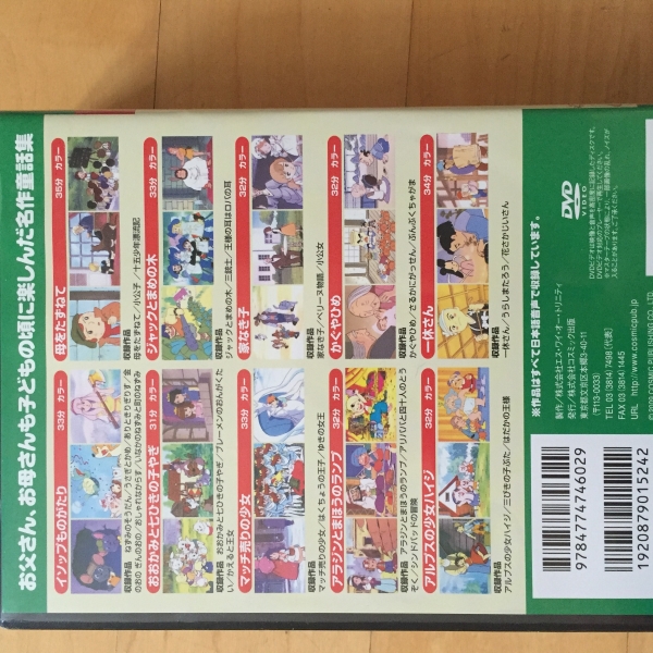 サンディエゴタウン - クラシファイド[日本語 幼児用DVD 8種類]