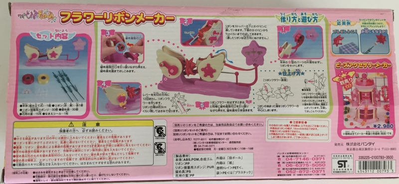 サンディエゴタウン - クラシファイド[おジャ魔女どれみドッカーン